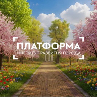 Логотип @platforma_nalchik - Платформа Нальчик