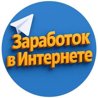 Логотип @platincoinnsteam - Заработок в интернете 💻 | Деньги в интернете, проекты, пассивный доход