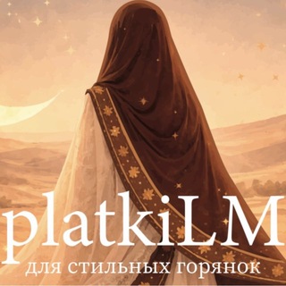 Логотип @platkilm - ПЛАТКИ ЛМ