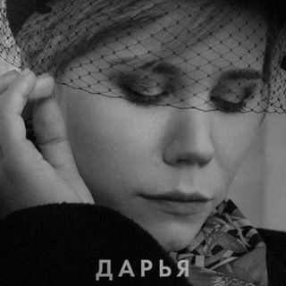 Логотип @platonova153 - Памяти Даши Платоновой-Дугиной