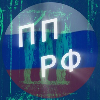 Логотип @plawrf - 🇷🇺 Публичное право РФ ⚖️