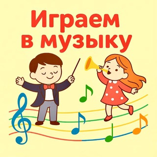 Логотип @play_in_musik - Играем в музыку