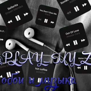 Логотип @play_myz - МУЗЫКА. ПЛЕЙЛИСТ