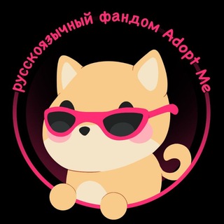 Логотип @playadoptme_rus - Adopt Me rus!