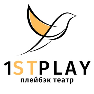 Логотип @playback_first_play - ФёстПлей (1STPLAY) - плейбэк-театр