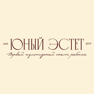 Логотип @playforsoul - Юный эстет • Play.for.soul