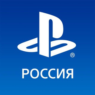 Логотип @playstationrussiaofficial - PlayStation Россия | Плейстейшен Россия