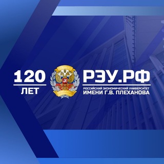 Логотип @plekhanovuniverse - Plekhanov Universe