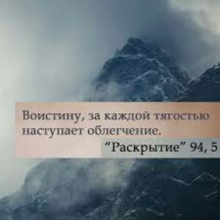 Логотип @plenen1973 - Верующие