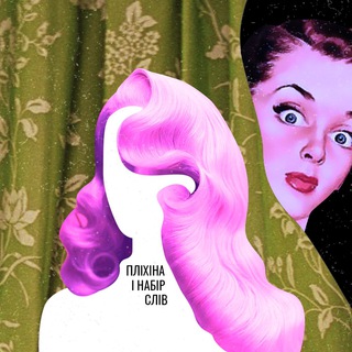 Логотип @plikhina_telegram - Пліхіна і набір слів