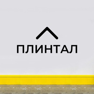 Логотип @plintalru - Декоративные интерьерные материалы PLINTAL