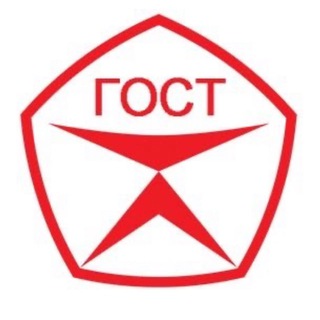 Логотип @PlquYpU3BFxiOTQx - по ГОСТу