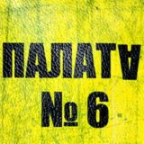 Логотип @pltsix - П@ЛаТа №6 *KHV