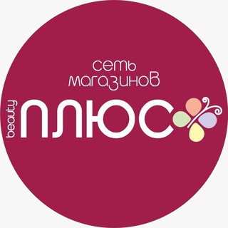 Логотип @plusbeautyy - ПЛЮС BEAUTY Сеть магазинов косметики
