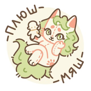 Логотип @plush_myash - ПЛЮШ-МЯШ | omodoki, plushies, k-pop dolls