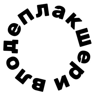 Логотип @plxplakk - Влодеплакшери