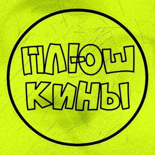 Логотип @plyshkni_official - 🎁 ПЛЮШКИНЫ 🎁