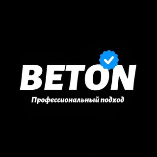Логотип @plyusovoy_express_2016 - BETON ЭКСПРЕСС ДНЯ