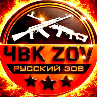Логотип @pmc8zov - ЧВК ZOV