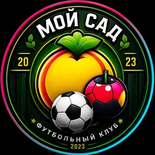 Логотип @pmfk_moysad - П(М)ФК "Мой сад"⚽️ Новосибирск