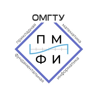 Логотип @pmifi_omgtu - ПМиФИ ОмГТУ