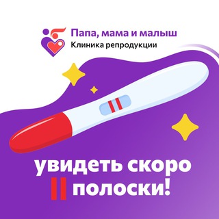 Логотип @pmm_clinic - Папа,мама и малыш Н.Новг (Офиц.канал клиники)