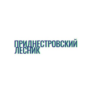 Логотип @pmrlesnik - Приднестровский Лесник | Новости ПМР | Россия