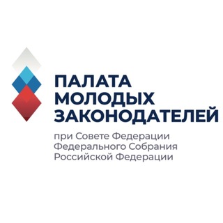 Логотип @pmz_sf - Палата молодых законодателей при Совете Федерации