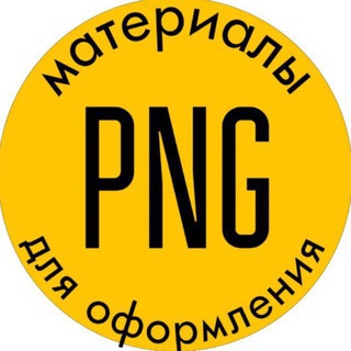 Логотип @png_min - PNG, нейро, оформление