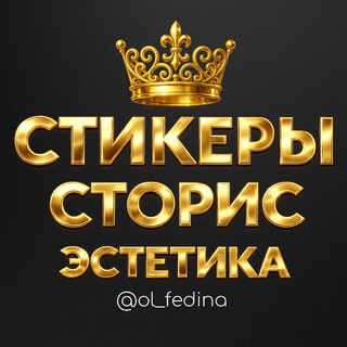 Логотип @png_stickerss - СТИКЕРЫ | СТОРИС | ЭСТЕТИКА