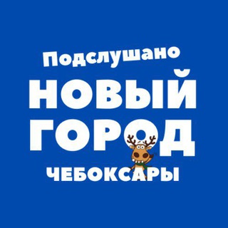 Логотип @pngcheb - Подслушано, Новый город - Чебоксары