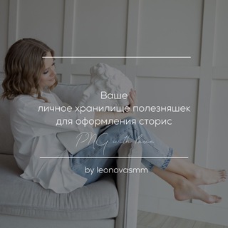 Логотип @pngkopilochka - PNG with love…❤️