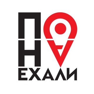 Логотип @pnhvsh - Понаехавшие