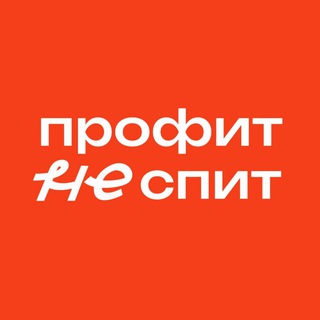 Логотип @pns_ru - Профит не спит — бизнес-журнал
