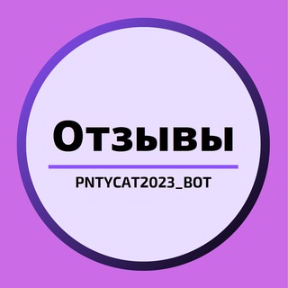 Логотип @pntycatbot_reviews - Отзывы PntyCatBot