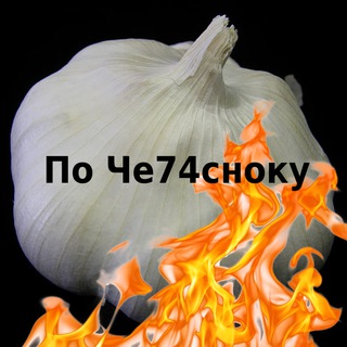 Логотип @po_ch74snoku - По Че74сноку