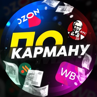 Логотип @po_karmanu_1 - По карману