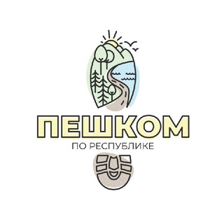 Логотип @po_respublike - Пешком по республике