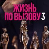 АДСКИЙ РАЙ 2