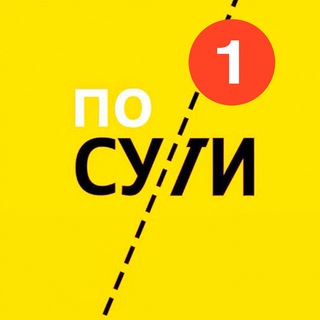 Логотип @po_suti - По Сути