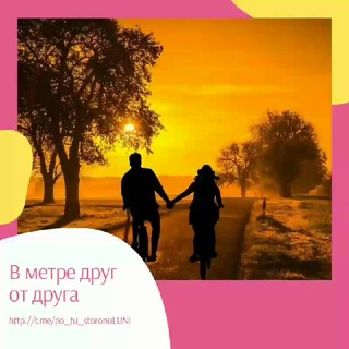 Логотип @po_tu_storonuluni - В метре друг от друга