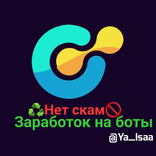 Логотип @po_zarabotok_v_telegrame - ♻️Зᥲρᥲδ᧐ᴛ᧐κ нᥲ ᥙнᴛᥱρнᥱᴛᥱ🚫