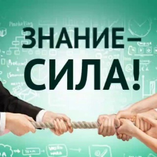 Логотип @po_znavatelno - Знание-сила
