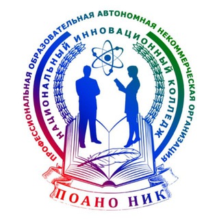 Логотип @poanonik1 - ПОАНО «НИК»