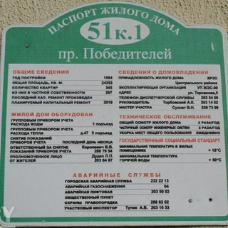 Логотип @pobed51 - Победителей д. 51/1.