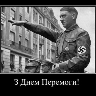 Логотип @pobeda75_chat - Слава Адольфу Гітлеру!