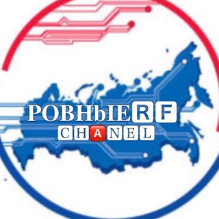 Логотип @pobhoupkymck - КАНАЛ РОВНЫЕ 🆁🅵
