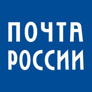 Логотип @PochtaRuBot - Почта России