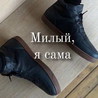 Логотип @pochivalva_formen - Милый, я сама