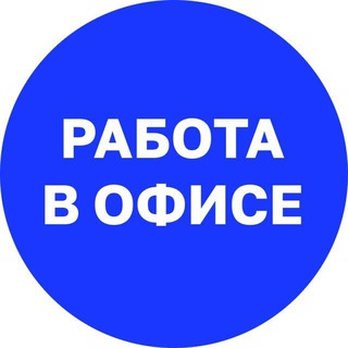 Логотип @pochtajobs - Почта России: работа в офисе